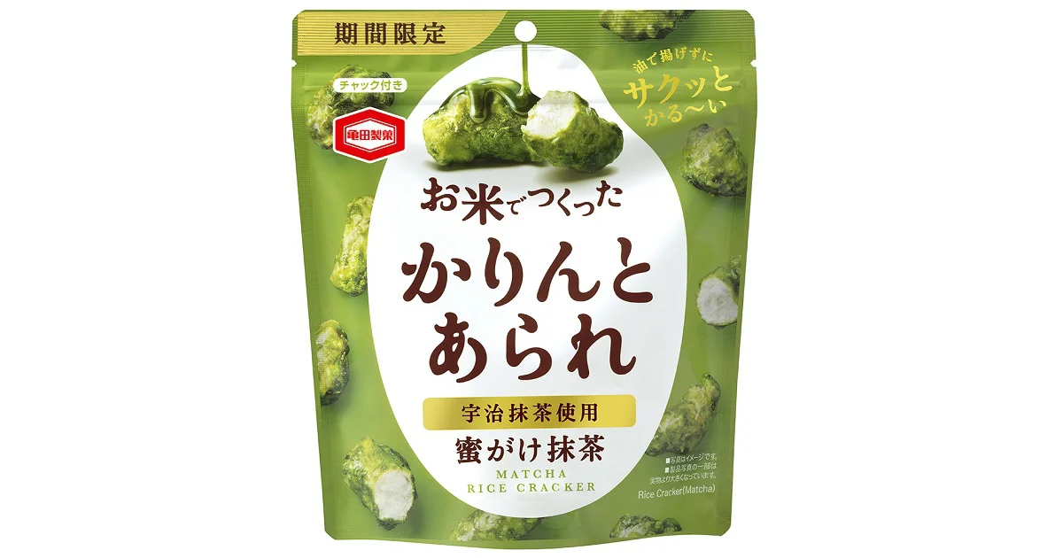 油で揚げない。だから、サクッとかる～い！
濃厚な宇治抹茶蜜をたっぷりとまとわせた
『お米でつくったかりんとあられ 抹茶』を期間限定発売