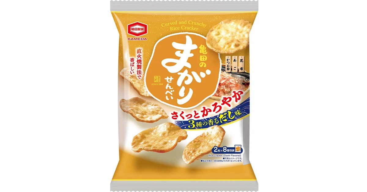 『亀田のまがりせんべい 3種の香るだし味』新発売
“あご・鰹・昆布“3種のだしの香りが広がる