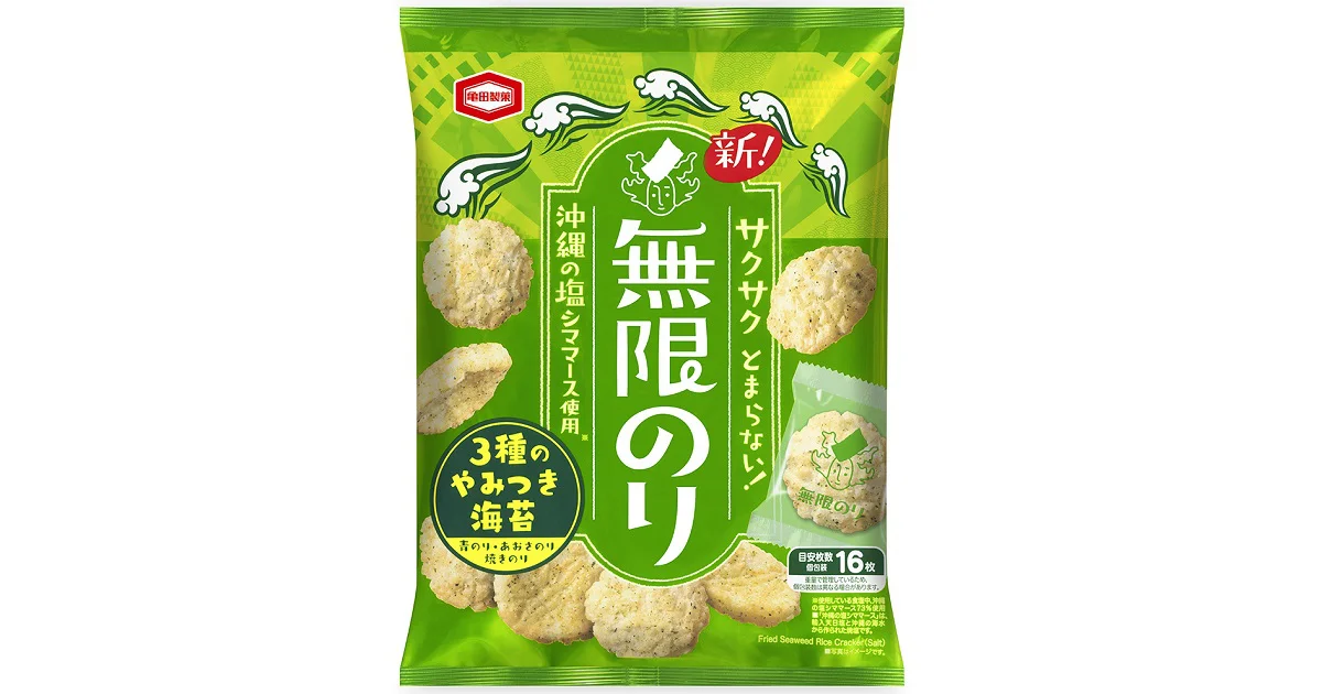 親子でハマるスナック米菓
『無限エビ』に続く無限シリーズ・第2弾！
『無限のり』新発売！