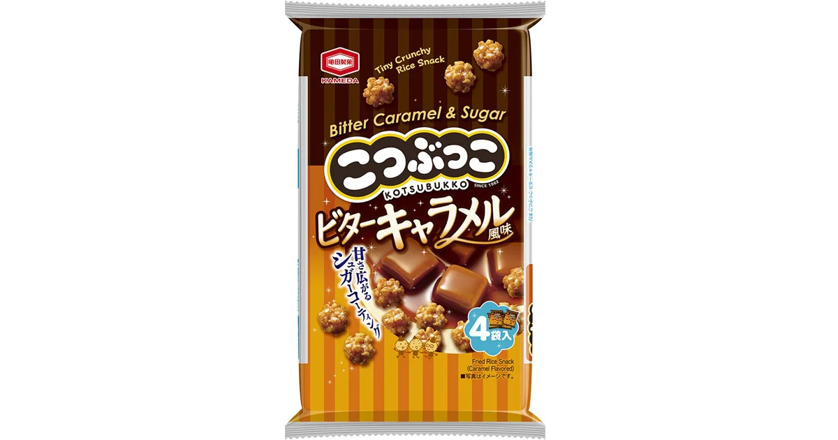 親子で楽しめる「こつぶっこ」から
『こつぶっこ ビターキャラメル風味』新発売
お客様の声にお応えして、定番商品に