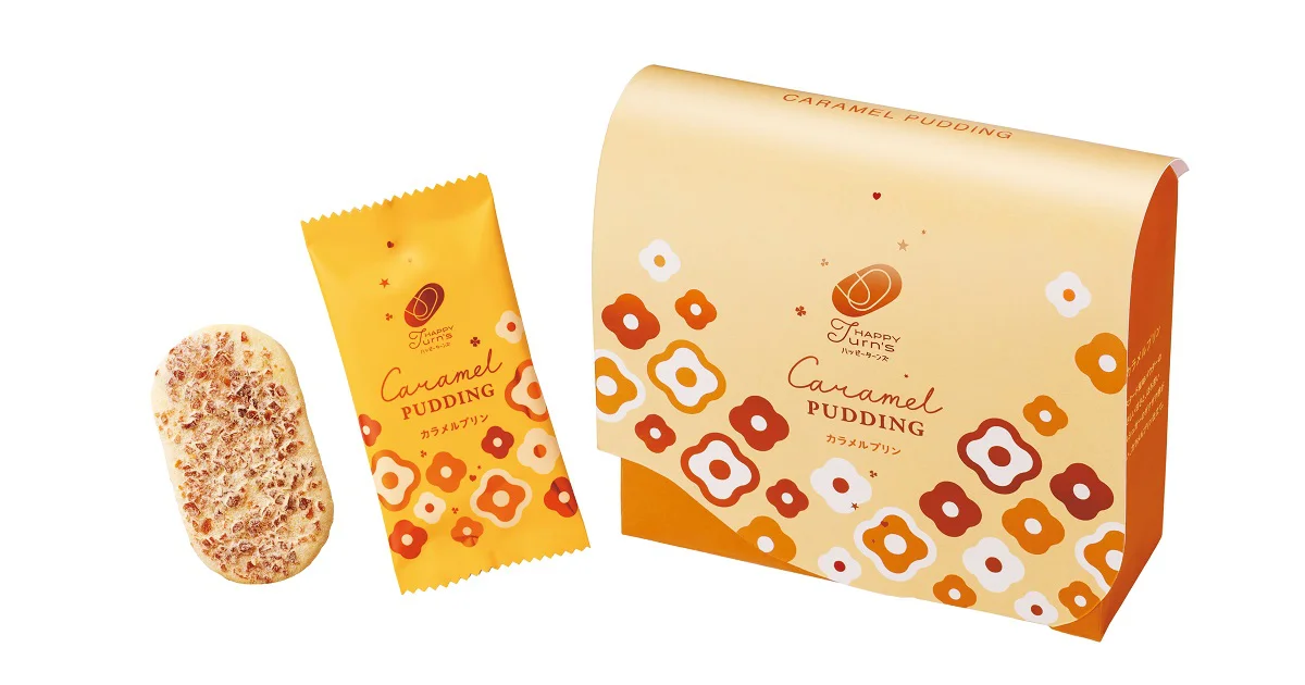 まるでプリンのような、なめらかで濃厚な味わい
『ハッピーターンズ カラメルプリン』
期間限定発売