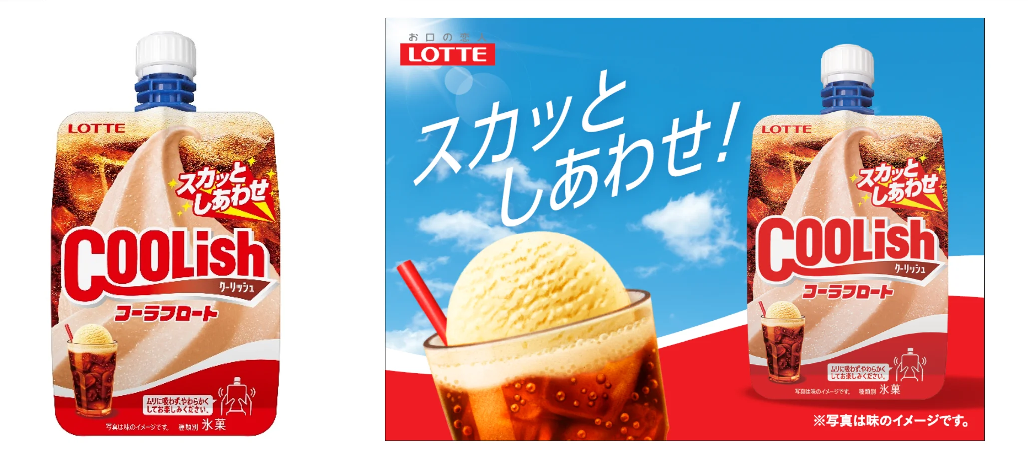夏にこそ飲みたくなる王道の味！「スカッとしあわせ」感じる“飲むアイス”！『クーリッシュ コーラフロート』を7月13日(月)より全国で発売いたします。