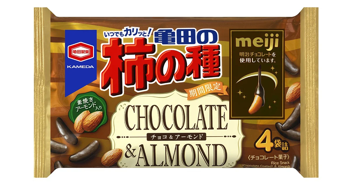 素焼きアーモンドがぐっと引き立てる
亀田製菓×明治の人気コラボレーション商品
『亀田の柿の種 チョコ＆アーモンド』期間限定発売！