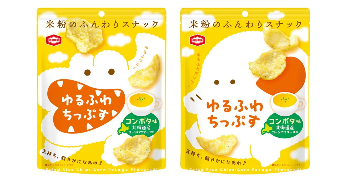 気持ち、軽やかになあれ♪
米粉でつくったふんわりスナックの
『ゆるふわちっぷす コーンポタージュ味』を新発売
